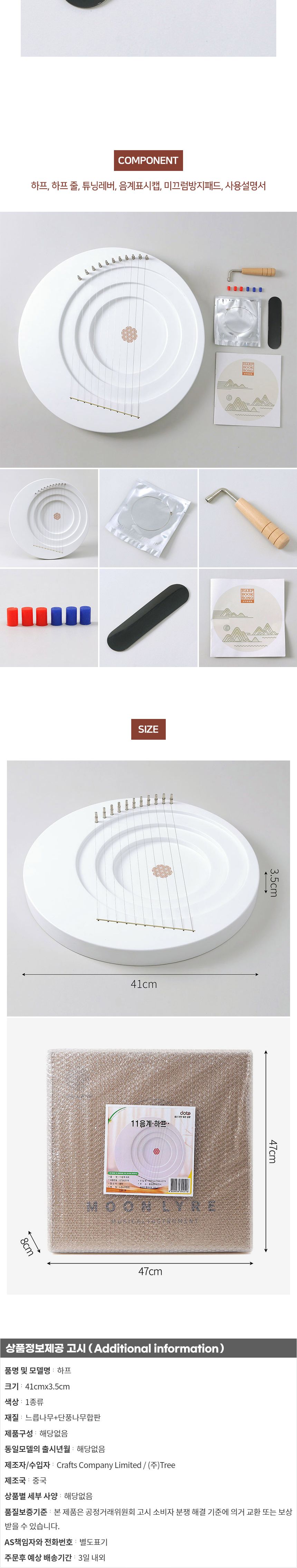 셀레네 보름달 11음계 리라 미니하프(화이트)/하프/소형하프/초보자미니하프/입문용미니하프/교육용미니하