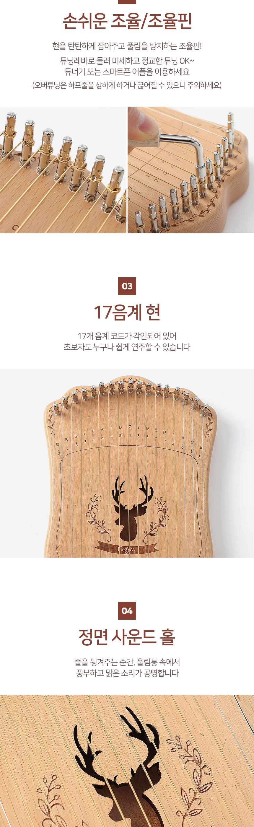 느티나무 17음계 리라 미니하프 S-2 (우드)/하프/소형하프/초보자미니하프/입문용미니하프/교육용미니하프/