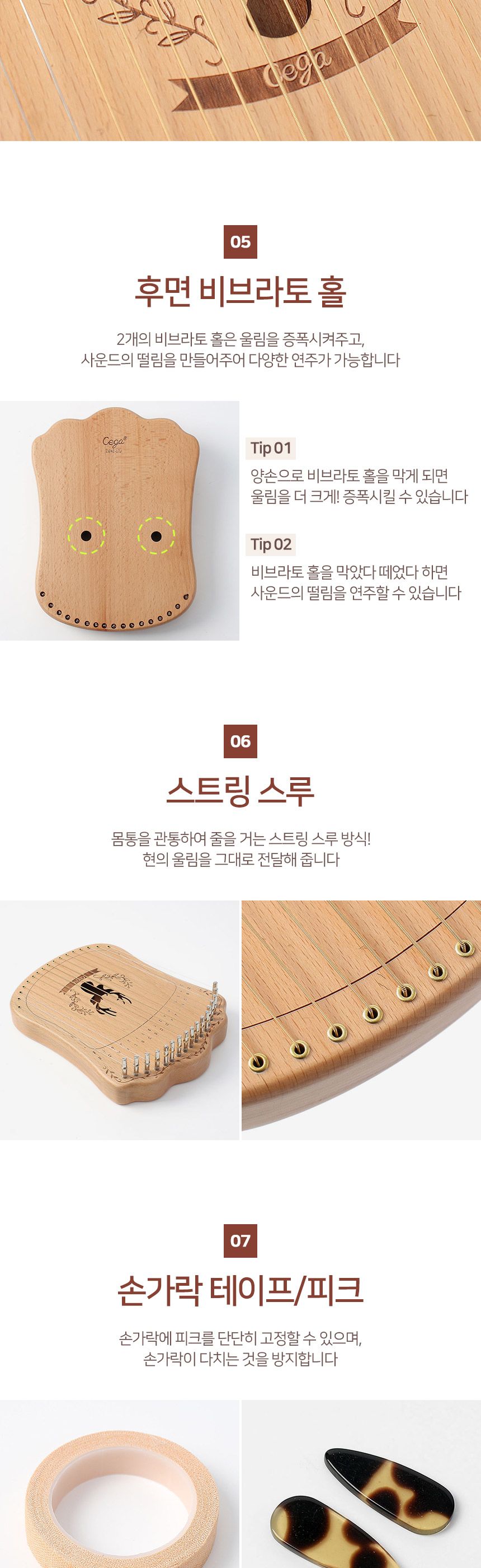 느티나무 17음계 리라 미니하프 S-2 (우드)/하프/소형하프/초보자미니하프/입문용미니하프/교육용미니하프/