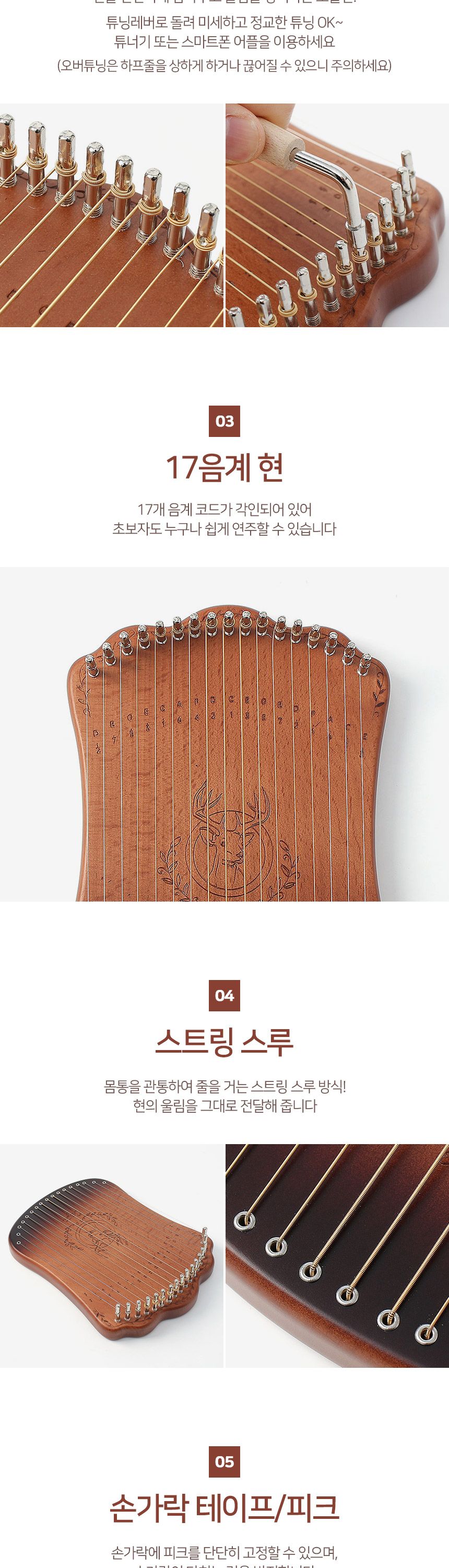 느티나무 17음계 리라 미니하프 S-1 (월넛)/하프/소형하프/초보자미니하프/입문용미니하프/교육용미니하프/