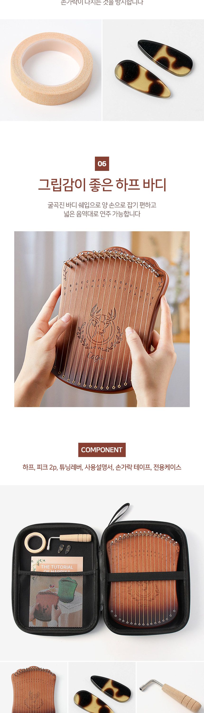 느티나무 17음계 리라 미니하프 S-1 (월넛)/하프/소형하프/초보자미니하프/입문용미니하프/교육용미니하프/