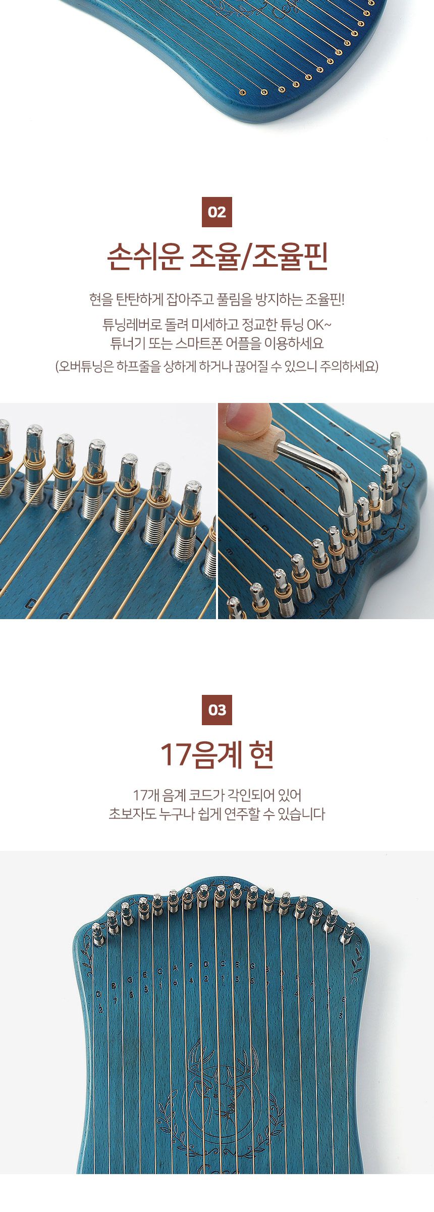 느티나무 17음계 리라 미니하프 S-1 (블루)/하프/소형하프/초보자미니하프/입문용미니하프/교육용미니하프/