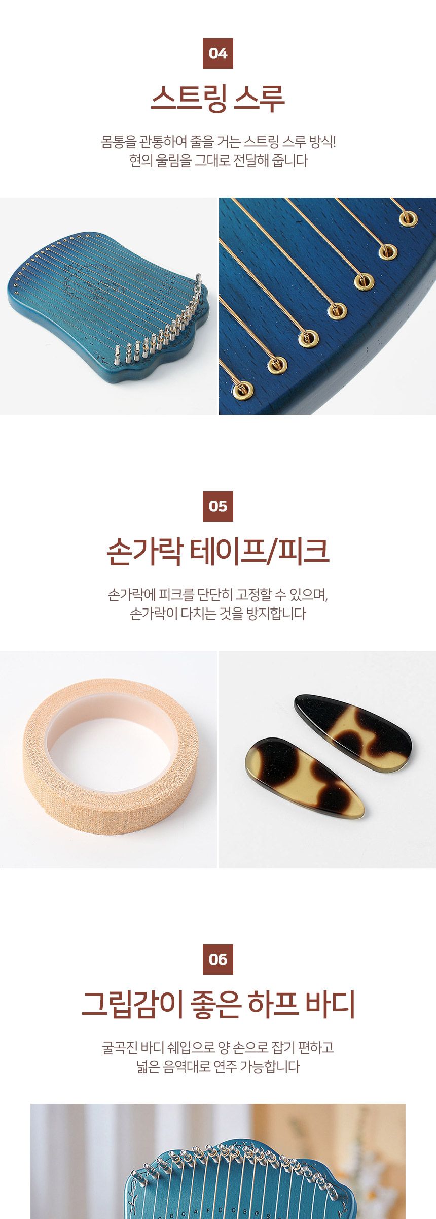 느티나무 17음계 리라 미니하프 S-1 (블루)/하프/소형하프/초보자미니하프/입문용미니하프/교육용미니하프/