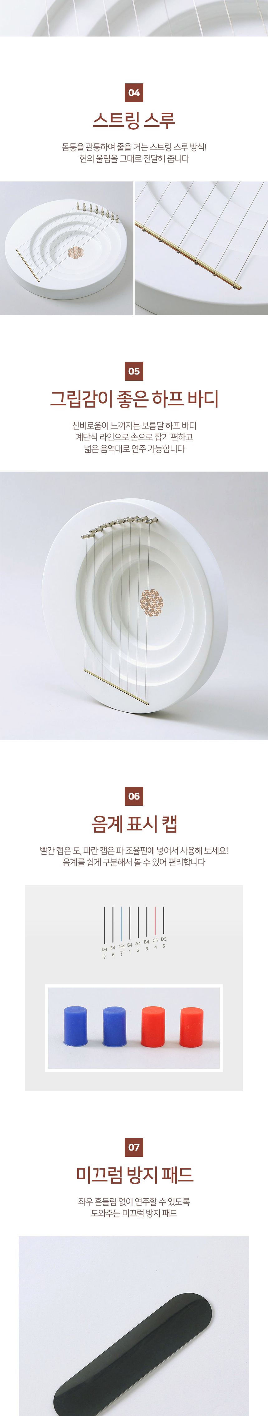 셀레네 보름달 8음계 리라 미니하프(화이트)/하프/소형하프/초보자미니하프/입문용미니하프/교육용미니하프