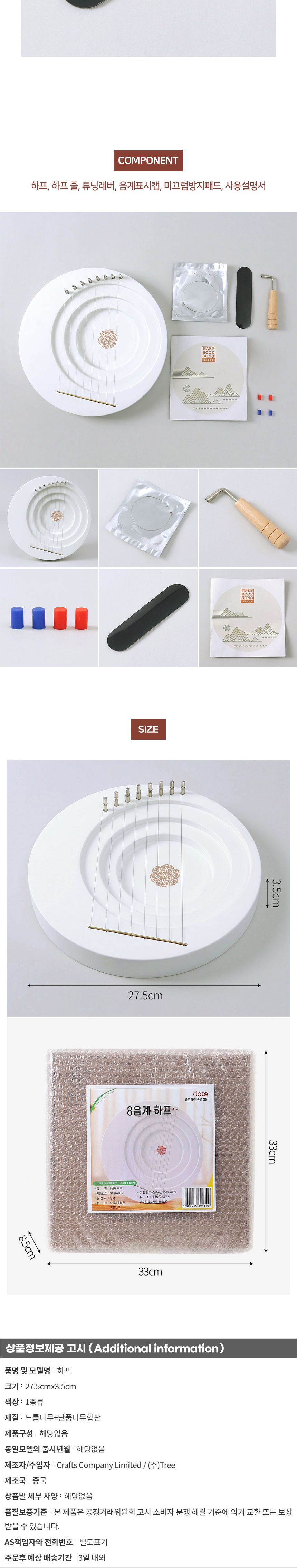 셀레네 보름달 8음계 리라 미니하프(화이트)/하프/소형하프/초보자미니하프/입문용미니하프/교육용미니하프