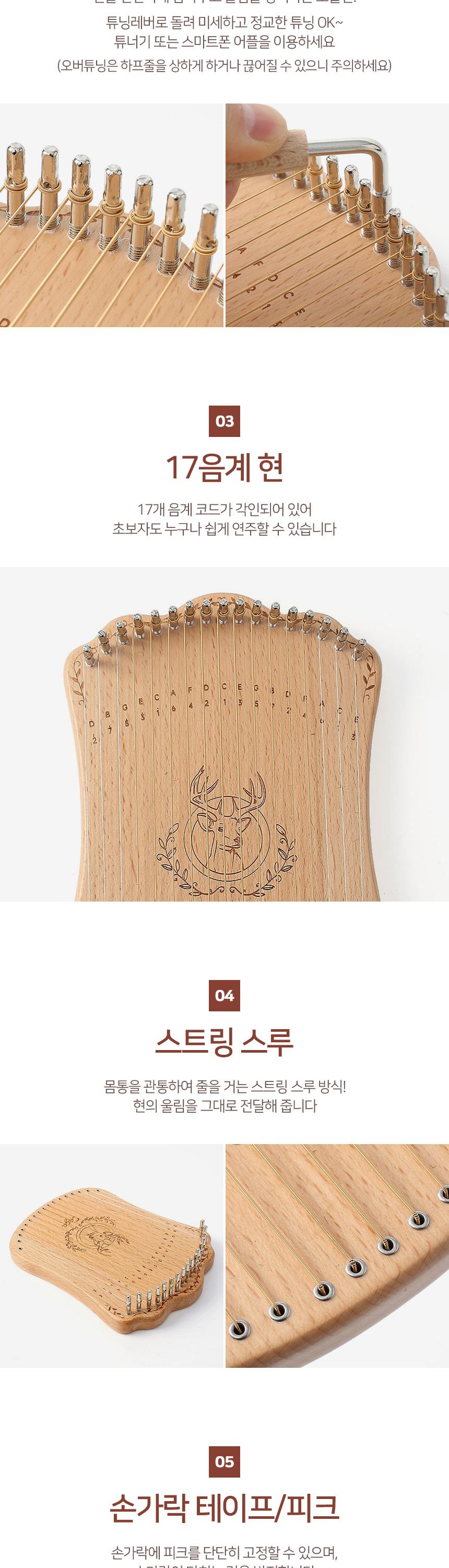 느티나무 17음계 리라 미니하프 S-1 (우드)/하프/소형하프/초보자미니하프/입문용미니하프/교육용미니하프/