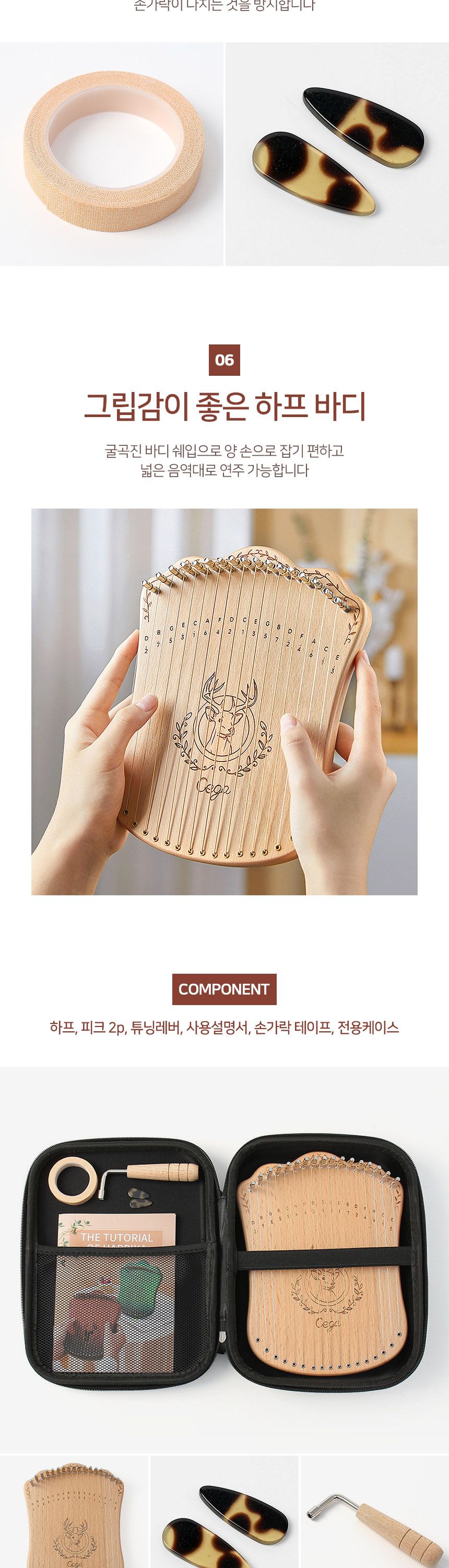 느티나무 17음계 리라 미니하프 S-1 (우드)/하프/소형하프/초보자미니하프/입문용미니하프/교육용미니하프/