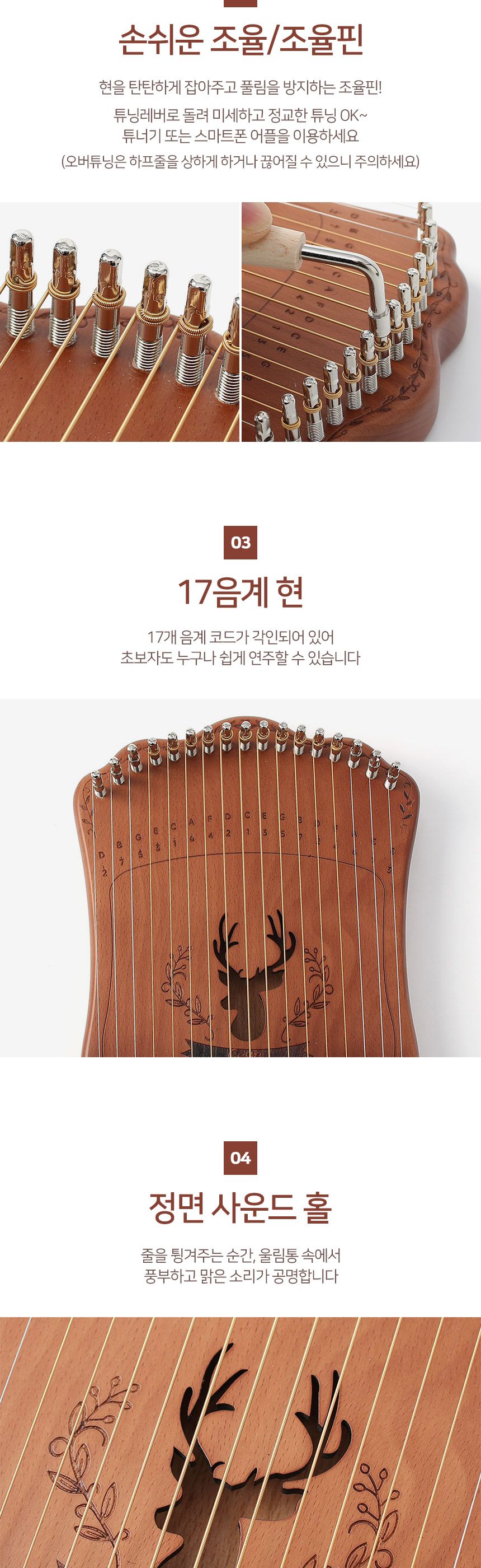 느티나무 17음계 리라 미니하프 S-2 (월넛)/하프/소형하프/초보자미니하프/입문용미니하프/교육용미니하프/
