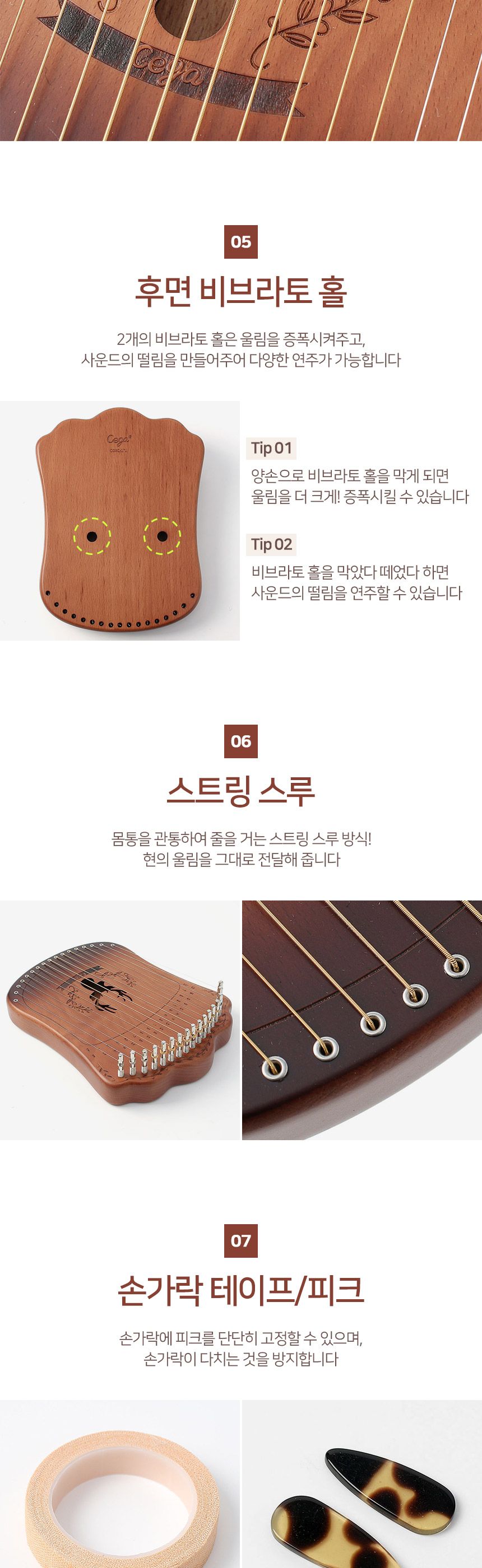 느티나무 17음계 리라 미니하프 S-2 (월넛)/하프/소형하프/초보자미니하프/입문용미니하프/교육용미니하프/