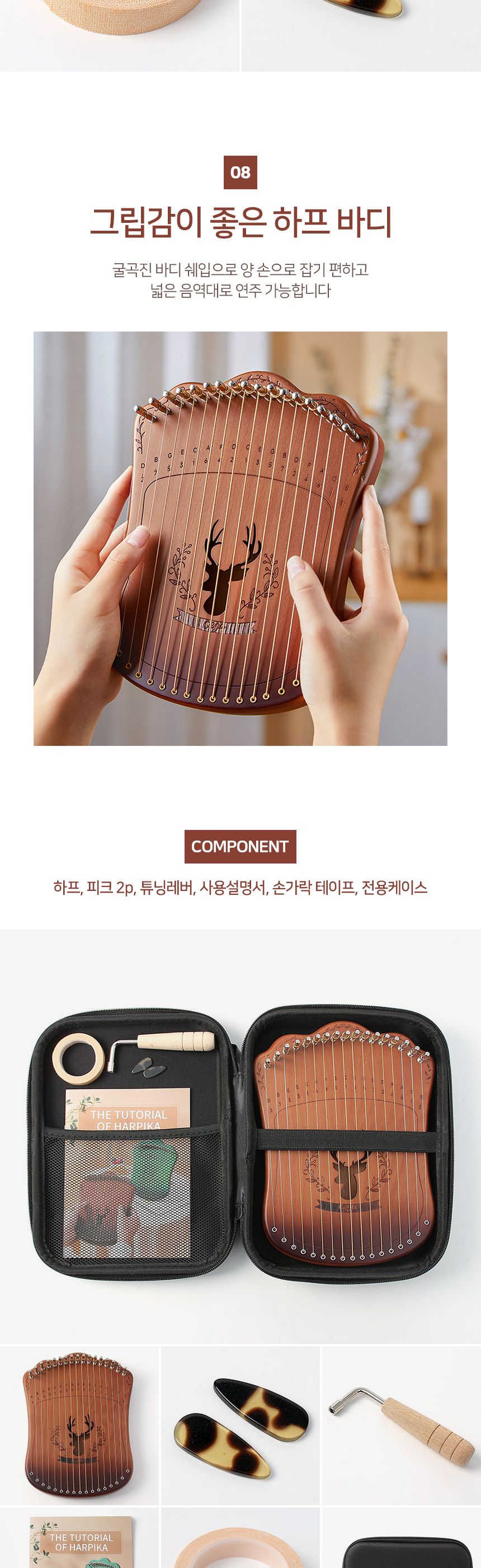 느티나무 17음계 리라 미니하프 S-2 (월넛)/하프/소형하프/초보자미니하프/입문용미니하프/교육용미니하프/