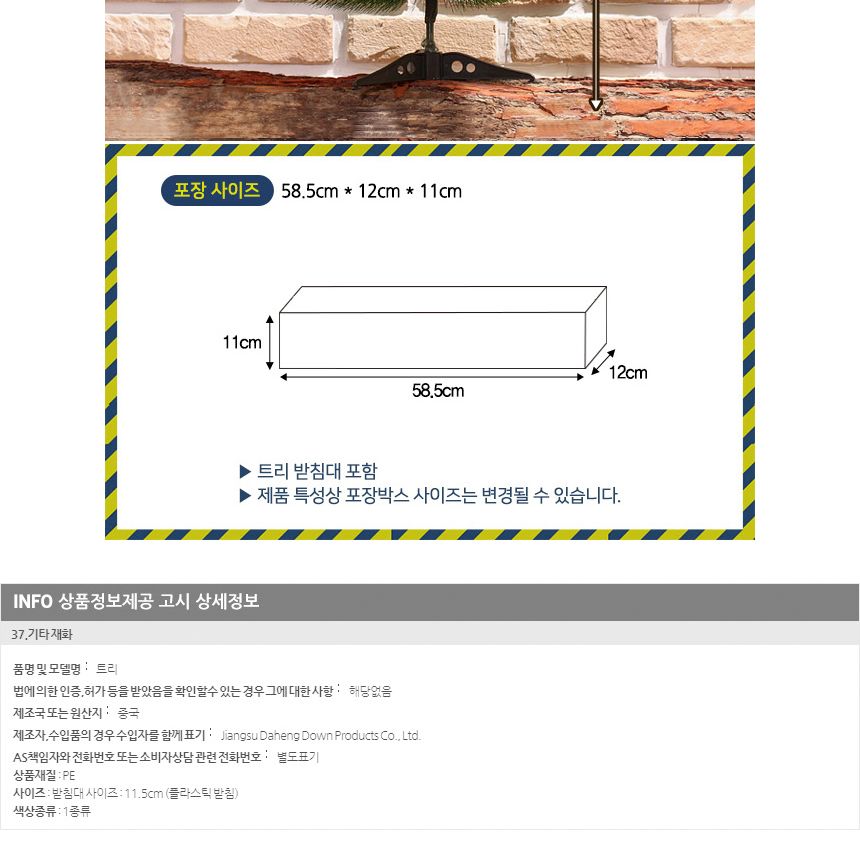 60cm 솔잎 트리/트리/겨울트리/크리스마스장식/크리스마스소품/인테리어트리/장식트리/장식용트리/업소용트
