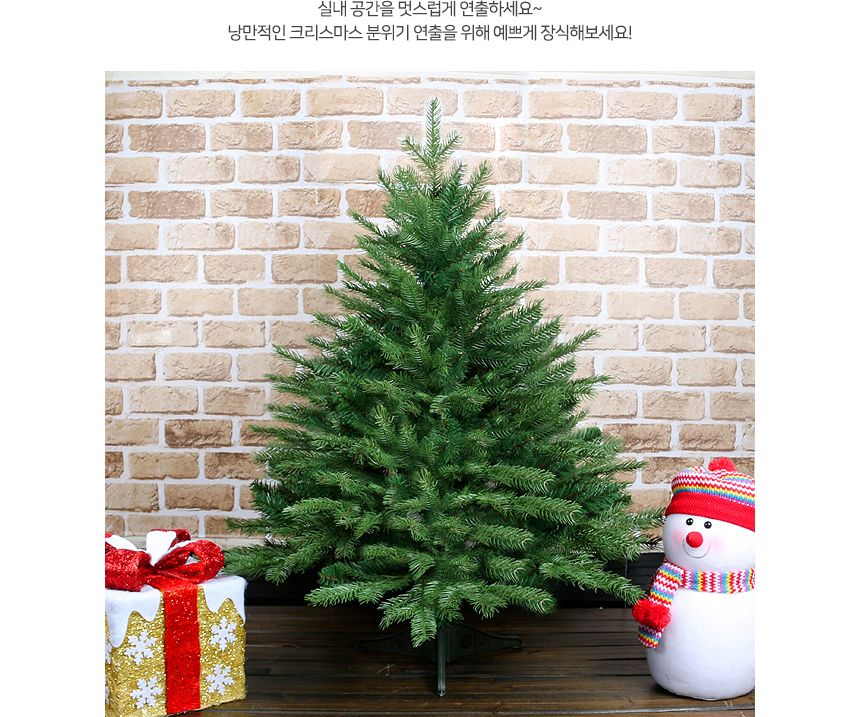 90cm 혼합 전나무 트리/트리/겨울트리/크리스마스장식/크리스마스소품/인테리어트리/장식트리/장식용트리/