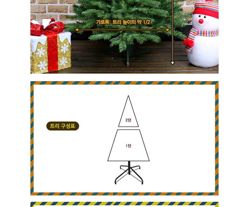 90cm 혼합 전나무 트리/트리/겨울트리/크리스마스장식/크리스마스소품/인테리어트리/장식트리/장식용트리/
