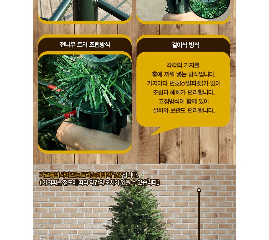 210cm 혼합 전나무 트리/트리/겨울트리/크리스마스장식/크리스마스소품/인테리어트리/장식트리/장식용트리/