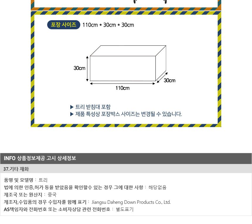 210cm 혼합 전나무 트리/트리/겨울트리/크리스마스장식/크리스마스소품/인테리어트리/장식트리/장식용트리/