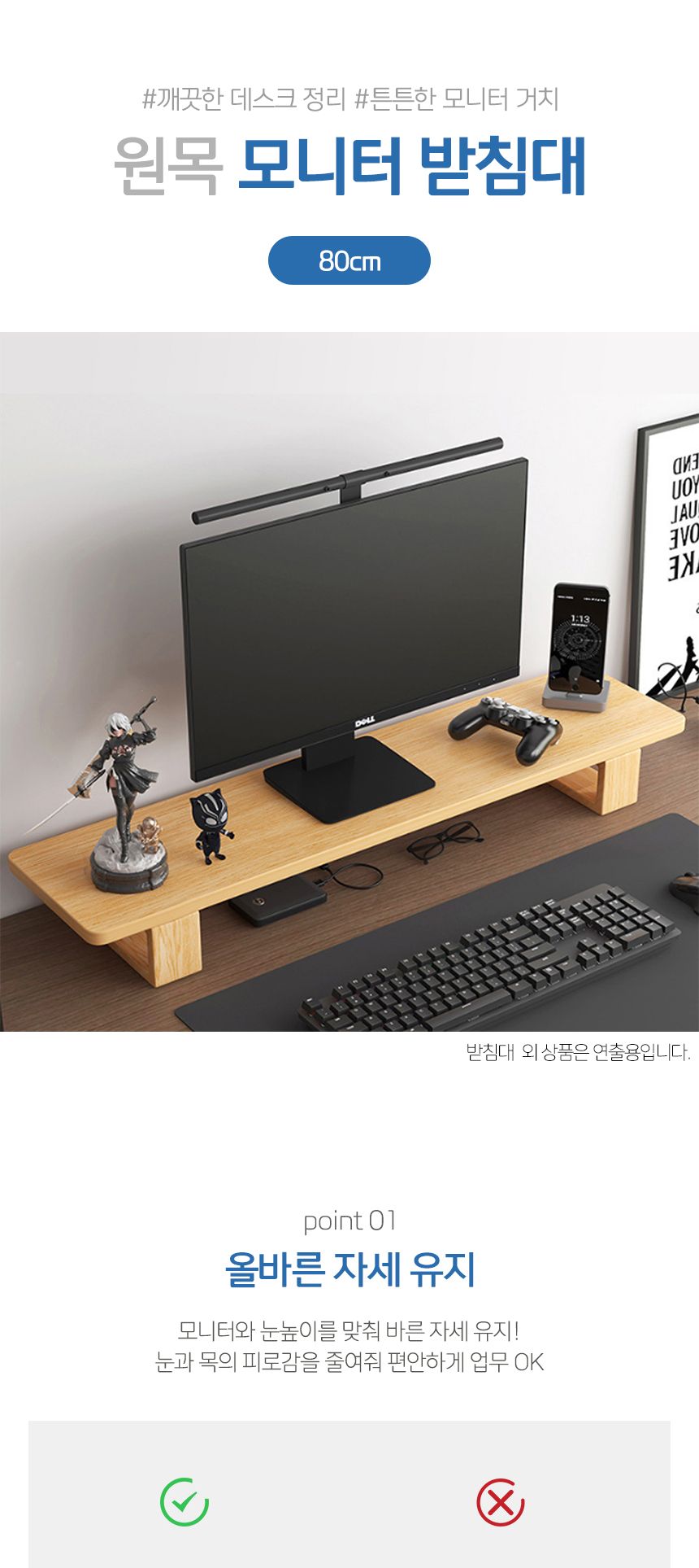 데스크픽 원목 모니터 받침대(80cm) (내추럴)/모니터선반/컴퓨터선반/컴퓨터모니터받침대/책상정리/데스크