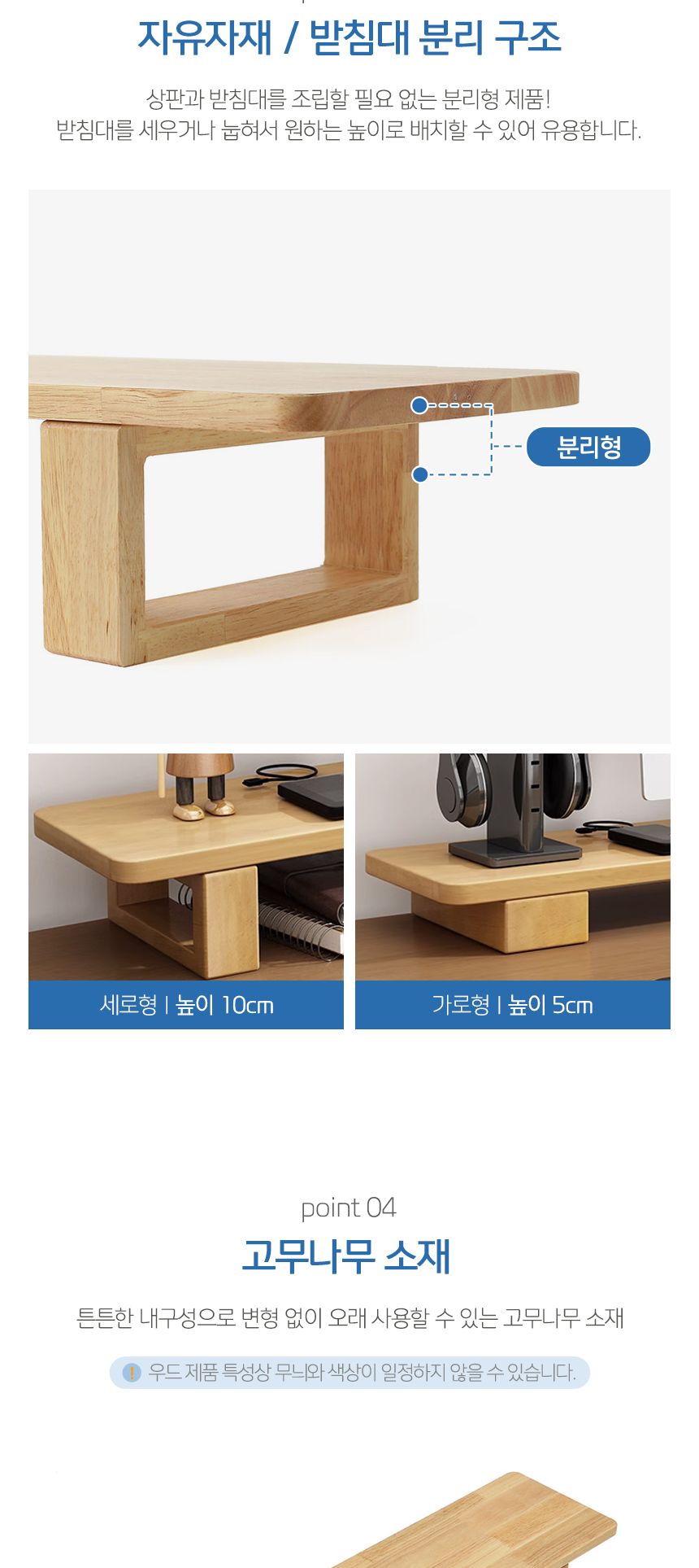 데스크픽 원목 모니터 받침대(80cm) (내추럴)/모니터선반/컴퓨터선반/컴퓨터모니터받침대/책상정리/데스크