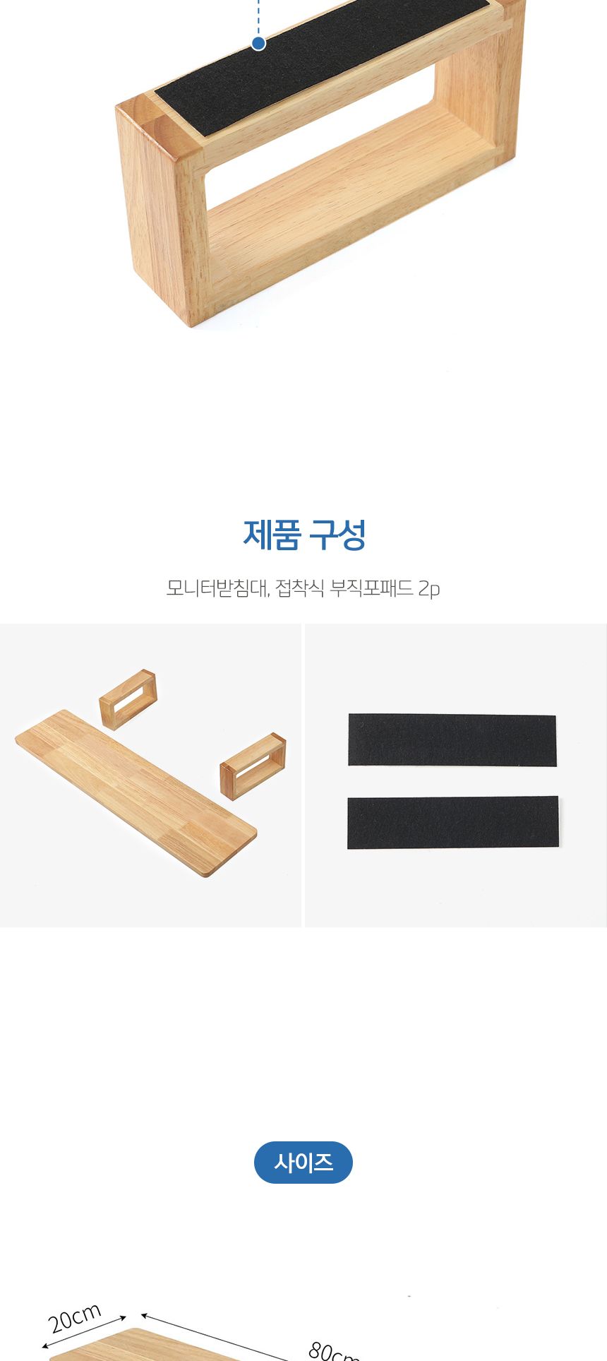 데스크픽 원목 모니터 받침대(80cm) (내추럴)/모니터선반/컴퓨터선반/컴퓨터모니터받침대/책상정리/데스크