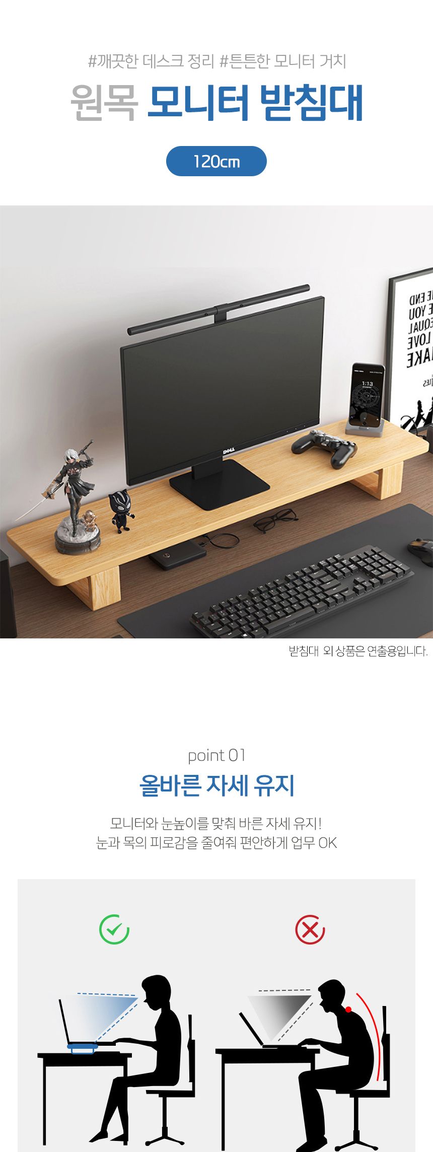 데스크픽 원목 모니터 받침대(120cm) (내추럴)/모니터선반/컴퓨터선반/컴퓨터모니터받침대/책상정리/데스크