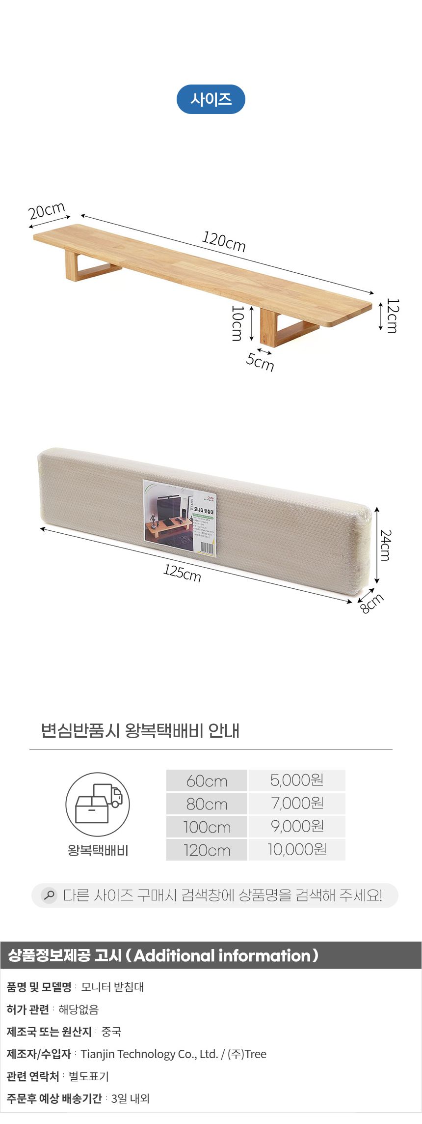 데스크픽 원목 모니터 받침대(120cm) (내추럴)/모니터선반/컴퓨터선반/컴퓨터모니터받침대/책상정리/데스크