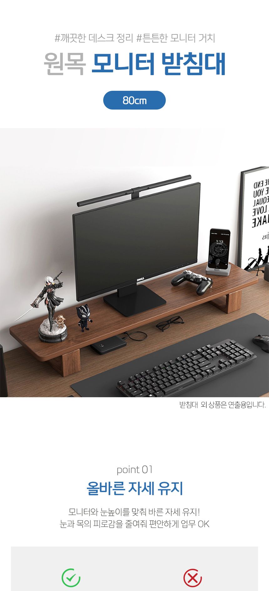 데스크픽 원목 모니터 받침대(80cm) (월넛)/모니터선반/컴퓨터선반/컴퓨터모니터받침대/책상정리/데스크정