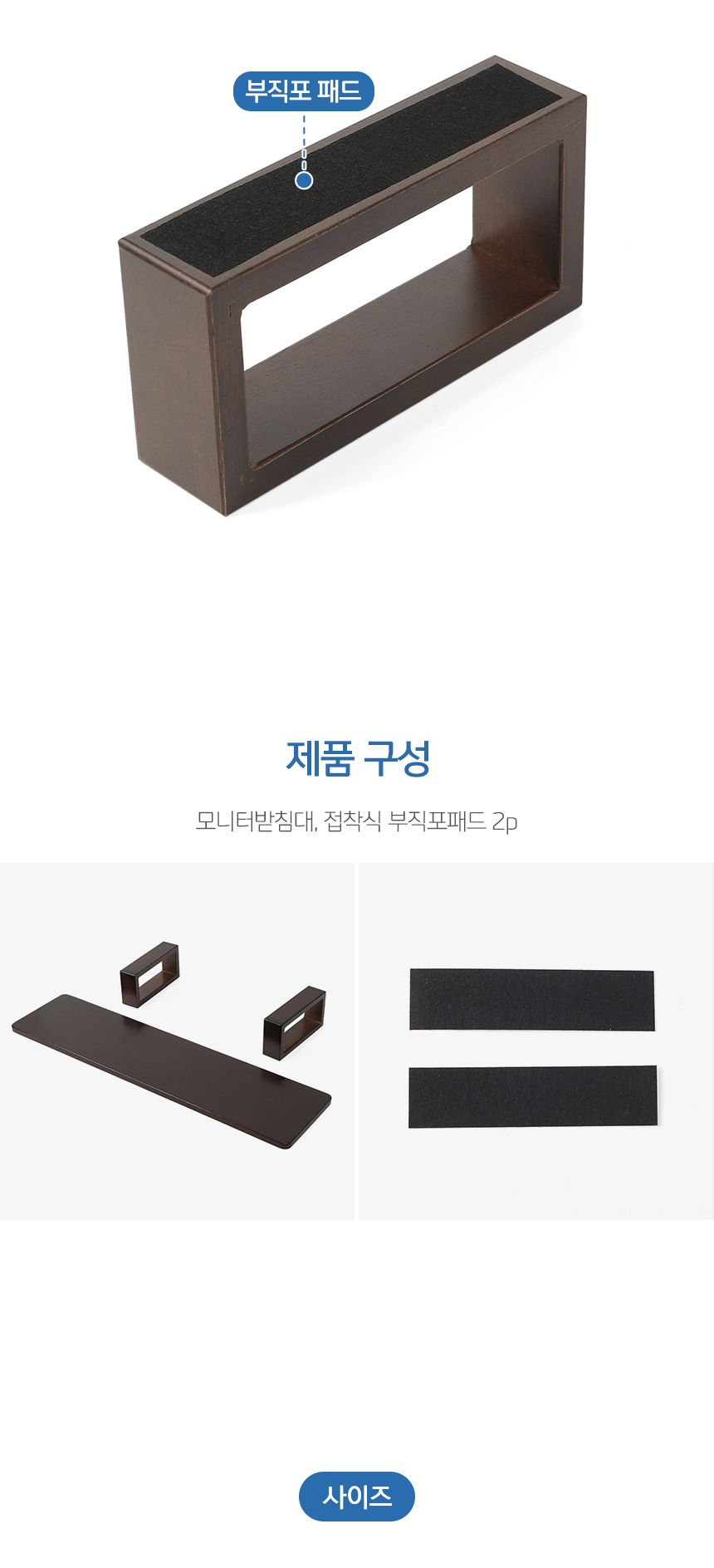 데스크픽 원목 모니터 받침대(80cm) (월넛)/모니터선반/컴퓨터선반/컴퓨터모니터받침대/책상정리/데스크정