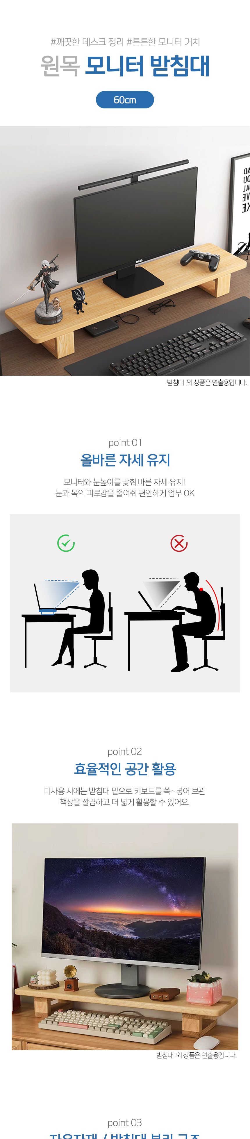 데스크픽 원목 모니터 받침대(60cm) (내추럴)/모니터선반/컴퓨터선반/컴퓨터모니터받침대/책상정리/데스크