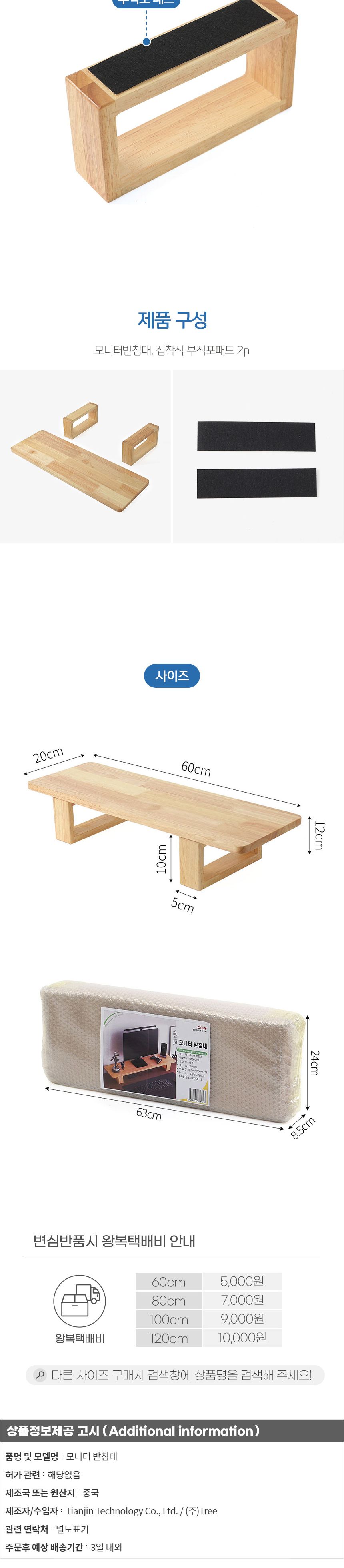 데스크픽 원목 모니터 받침대(60cm) (내추럴)/모니터선반/컴퓨터선반/컴퓨터모니터받침대/책상정리/데스크