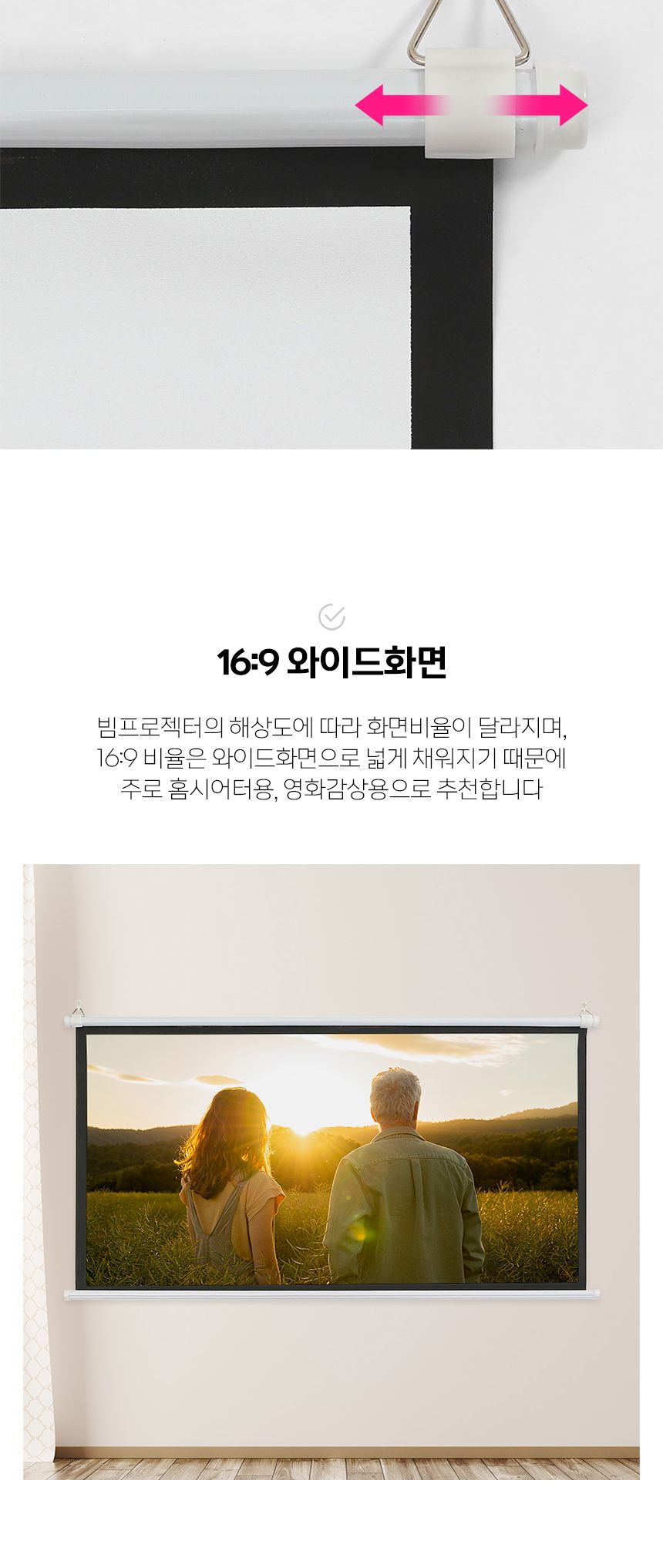 벽걸이 빔프로젝터 스크린 60형 화이트/스크린/영상스크린/빔스크린/프로젝터스크린/벽걸이스크린/가정용스
