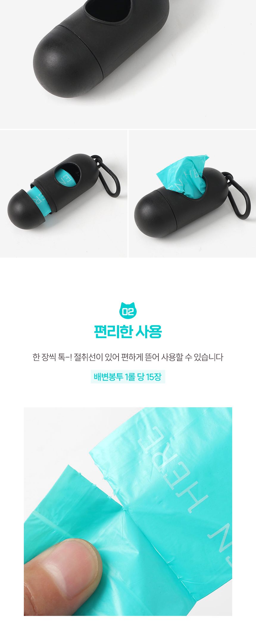 멍멍 캡슐케이스+배변봉투24롤 세트(블루)/배변봉지/배변봉투/애견배변봉투/강아지배변봉투/똥봉지/똥봉투/