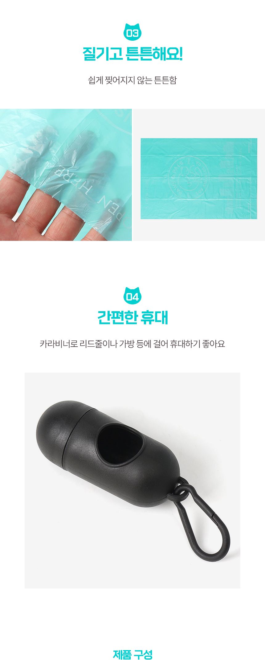 멍멍 캡슐케이스+배변봉투24롤 세트(블루)/배변봉지/배변봉투/애견배변봉투/강아지배변봉투/똥봉지/똥봉투/