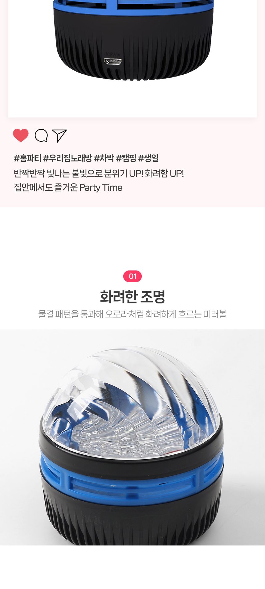 오로라 USB 리모컨 사운드인식 미러볼 조명/사운드인식미러볼/USB리모컨미러볼/USB리모컨미러볼조명/미러볼