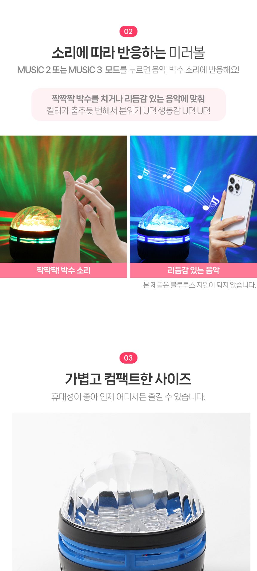 오로라 USB 리모컨 사운드인식 미러볼 조명/사운드인식미러볼/USB리모컨미러볼/USB리모컨미러볼조명/미러볼