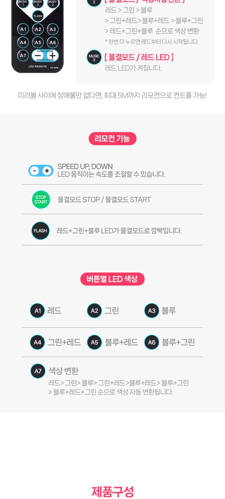 오로라 USB 리모컨 사운드인식 미러볼 조명/사운드인식미러볼/USB리모컨미러볼/USB리모컨미러볼조명/미러볼