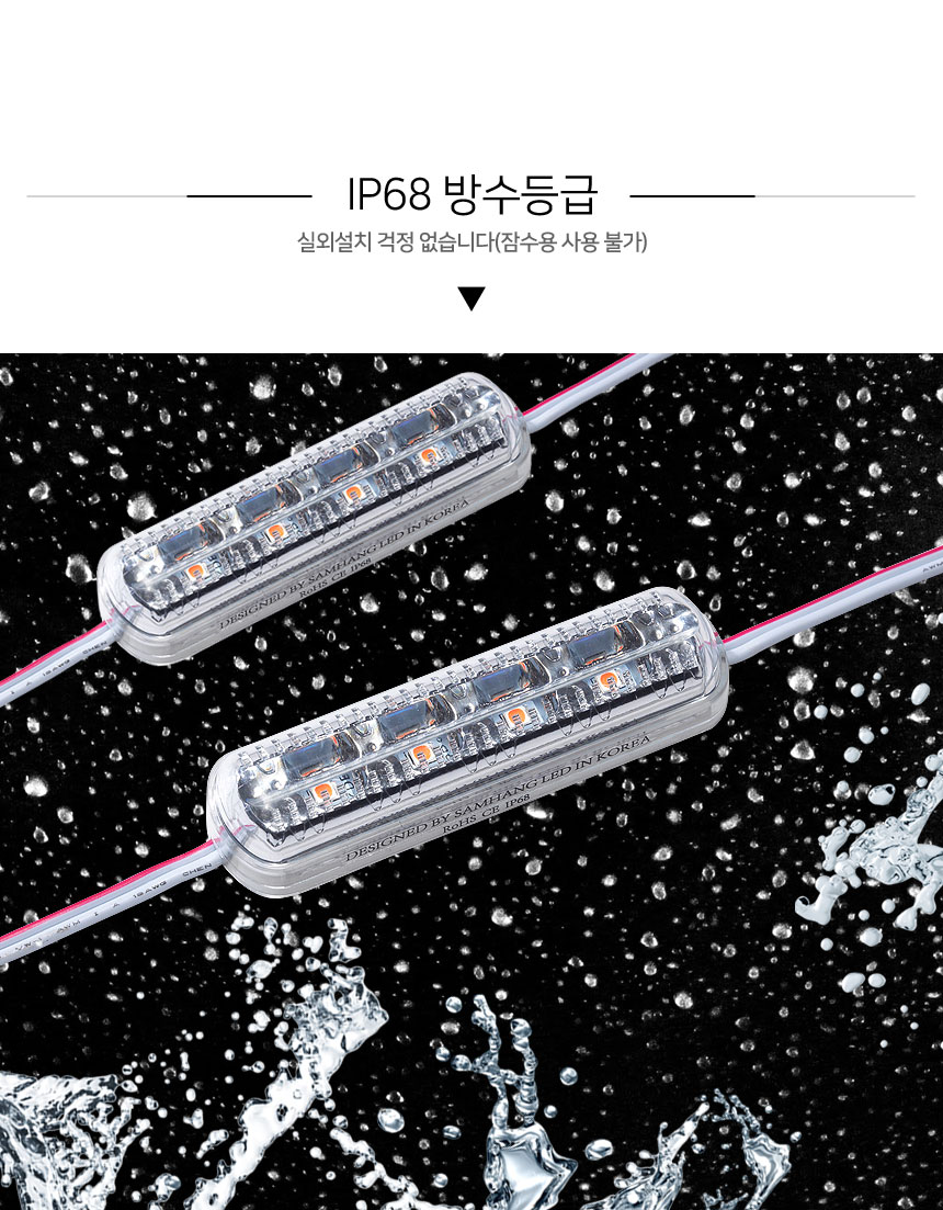 (50개 묶음) 12V-24V 포커스빔LED모듈 간판 매장외부 인테리어 자동차량 조명램프/LED모듈/포커스빔LED모듈