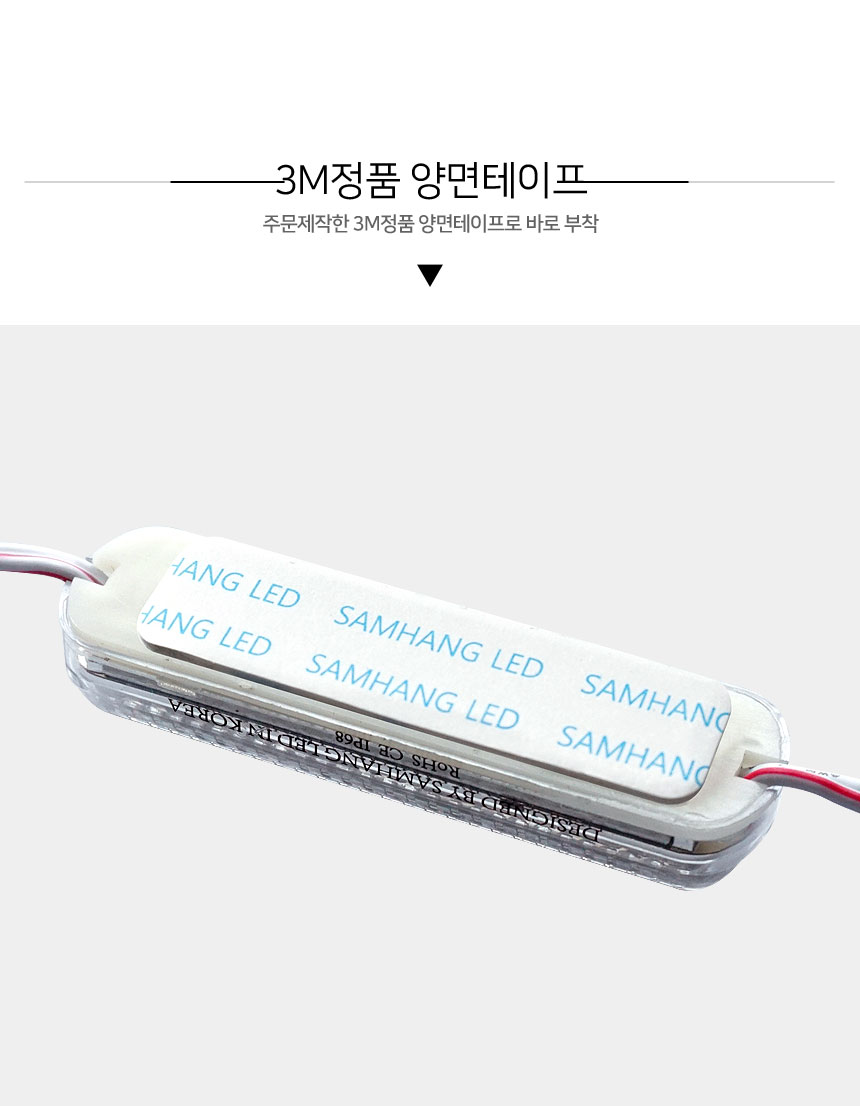 (50개 묶음) 12V-24V 포커스빔LED모듈 간판 매장외부 인테리어 자동차량 조명램프/LED모듈/포커스빔LED모듈