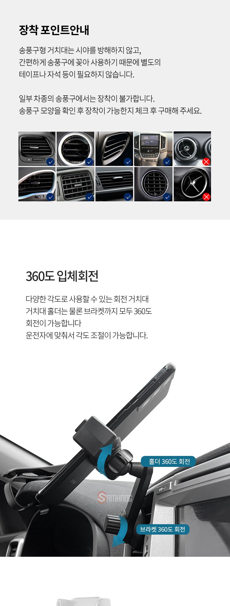 블랙스미스 송풍구 회전 거치대 (2643)/폰거치대/핸드폰거치대/휴대폰거치대/스마트폰거치대/차량용거치대/
