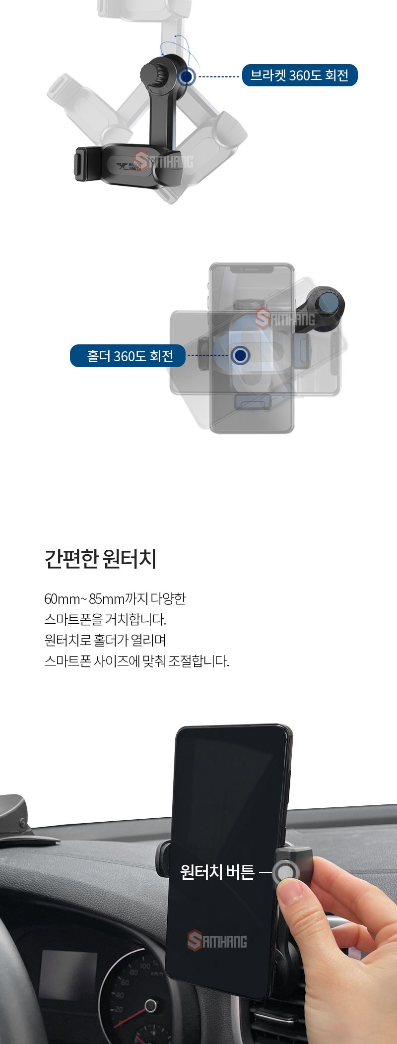 블랙스미스 송풍구 회전 거치대 (2643)/폰거치대/핸드폰거치대/휴대폰거치대/스마트폰거치대/차량용거치대/