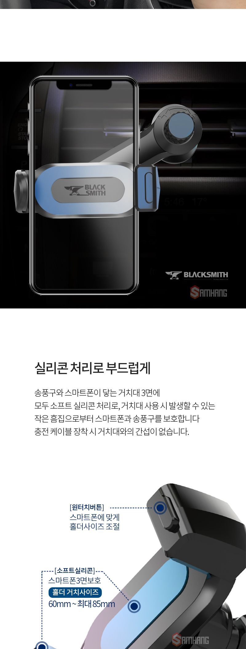 블랙스미스 송풍구 회전 거치대 (2643)/폰거치대/핸드폰거치대/휴대폰거치대/스마트폰거치대/차량용거치대/