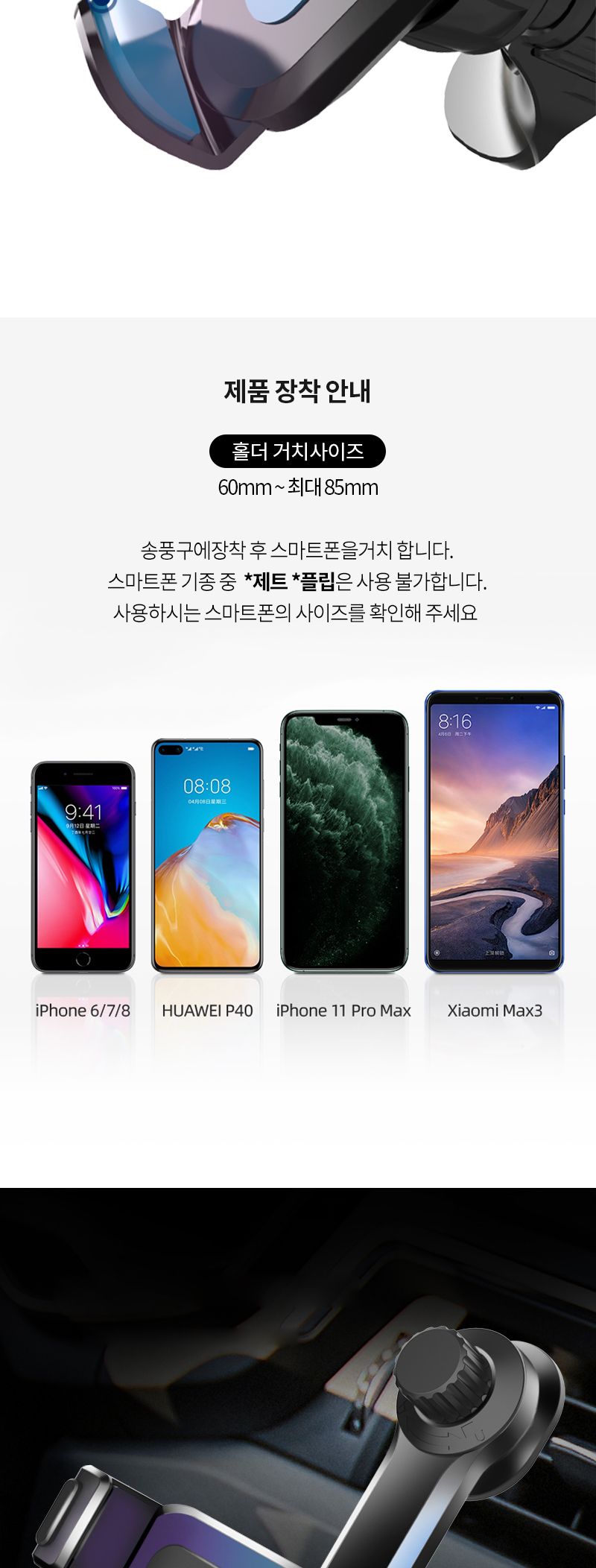 블랙스미스 송풍구 회전 거치대 (2643)/폰거치대/핸드폰거치대/휴대폰거치대/스마트폰거치대/차량용거치대/