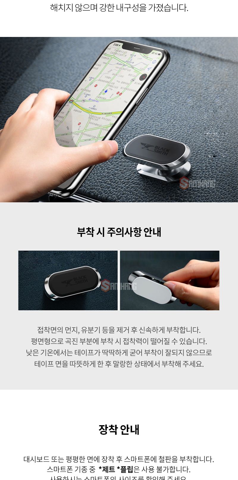 블랙스미스 낮은자석 거치대 (2636)/폰거치대/핸드폰거치대/휴대폰거치대/스마트폰거치대/차량용거치대/자