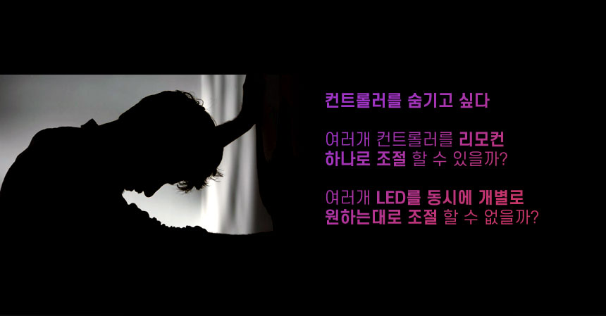 DC12V용 RGBW RGB용 블루투스 무선 LED모듈 컨트롤러/RGB컨트롤러/모듈컨트롤러/컨트롤러/RGBLED모듈컨트롤