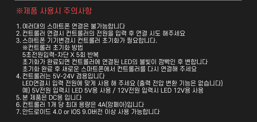 DC12V용 RGBW RGB용 블루투스 무선 LED모듈 컨트롤러/RGB컨트롤러/모듈컨트롤러/컨트롤러/RGBLED모듈컨트롤