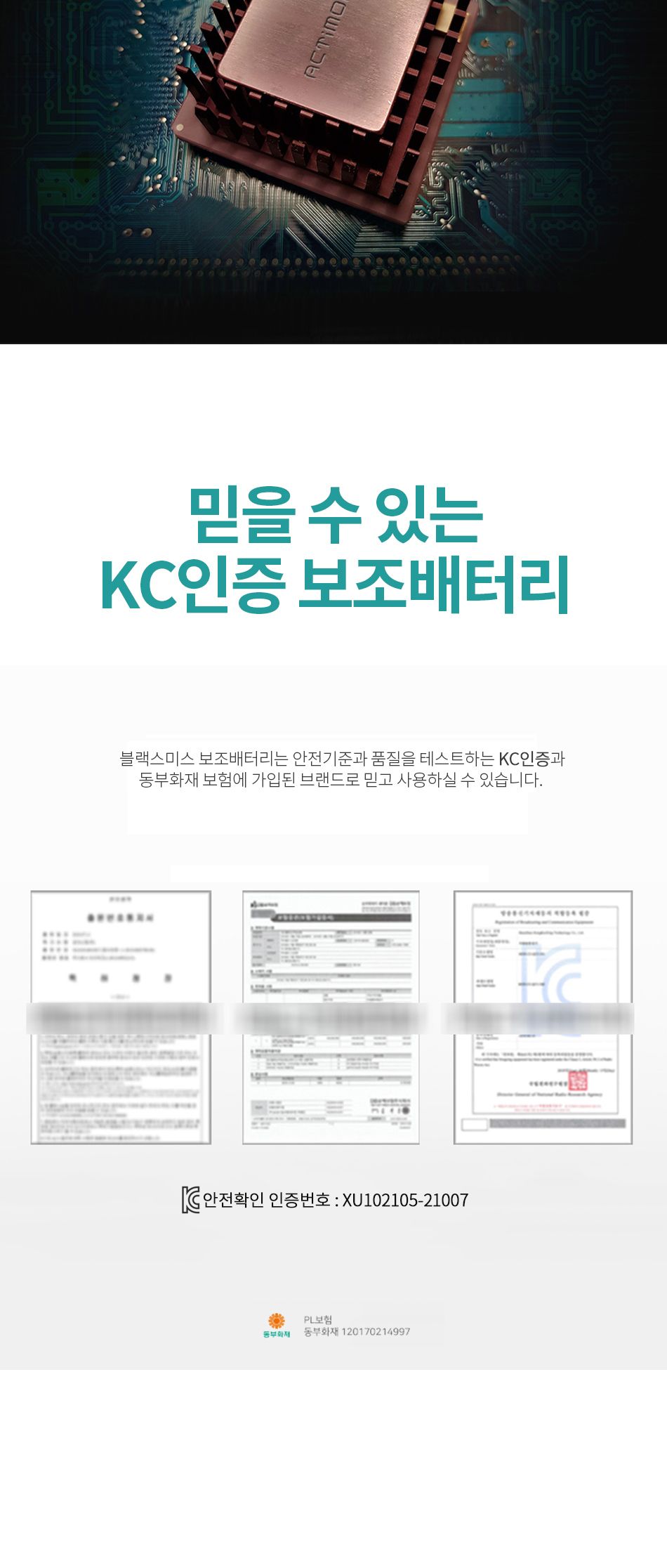 블랙스미스 휴대용 비상 보조배터리 (4050)/캠핑배터리/12V충전기/차량용충전기/캠핑충전기/캠핑랜턴/캠핑