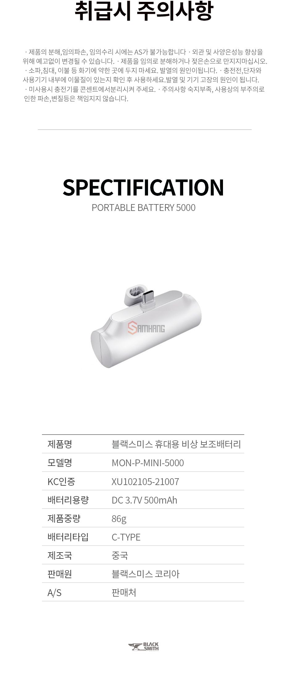 블랙스미스 휴대용 비상 보조배터리 (4050)/캠핑배터리/12V충전기/차량용충전기/캠핑충전기/캠핑랜턴/캠핑