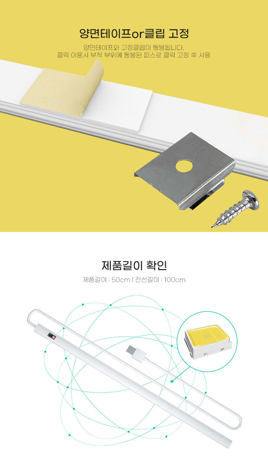 5V USB 근접 센서 스위치 LED바 50cm/센서등/근접센서등/LED바/간접조명/독서등/근접센서LED바/근접센서LED