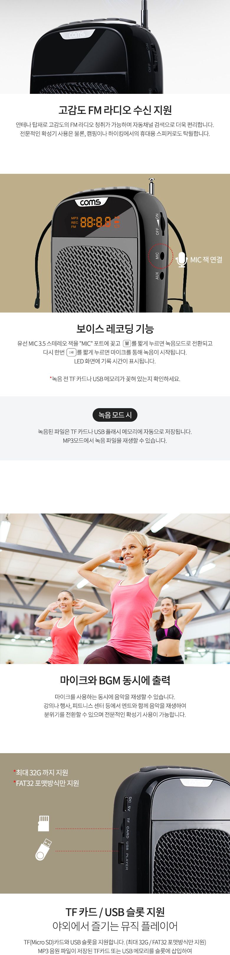 Coms 휴대용 블루투스 5.1v 스피커유선 마이크 앰프 Black 10W. 대용량 배터리. AUX 스테레오. 헤드 마이크