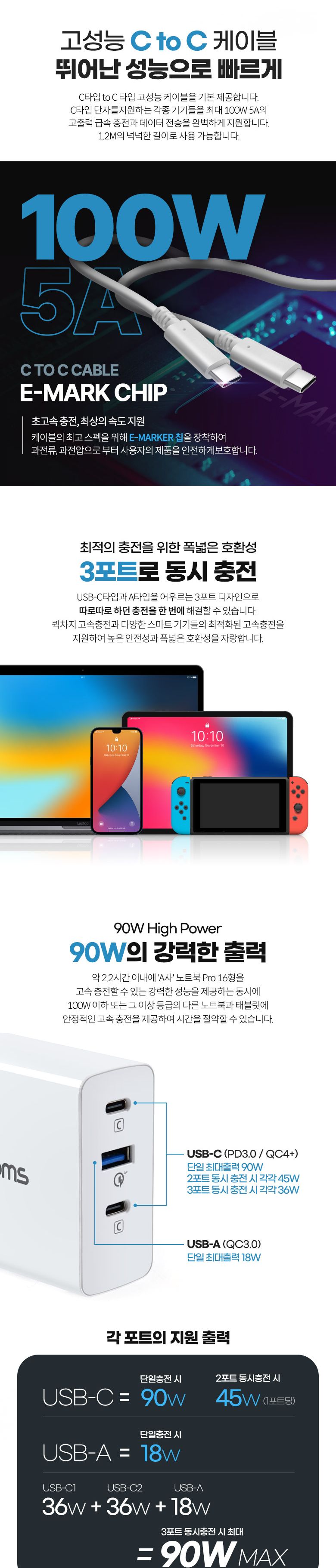 Coms 90W 3포트 GaN 고속 충전기 USB-C PD3.0 QC4.0+ C타입 케이블 USB 전원 AC DC. 스마트폰. 태블릿/C타