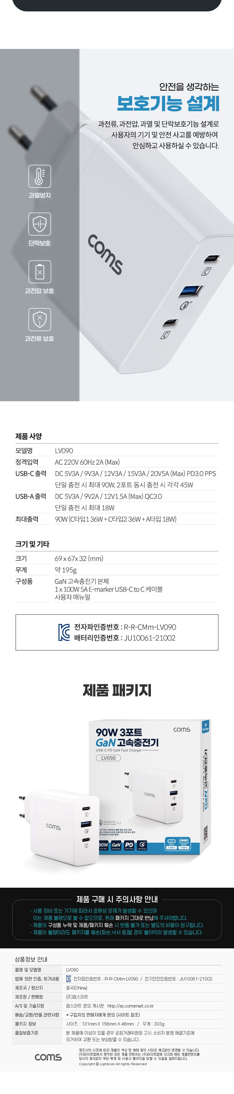 Coms 90W 3포트 GaN 고속 충전기 USB-C PD3.0 QC4.0+ C타입 케이블 USB 전원 AC DC. 스마트폰. 태블릿/C타