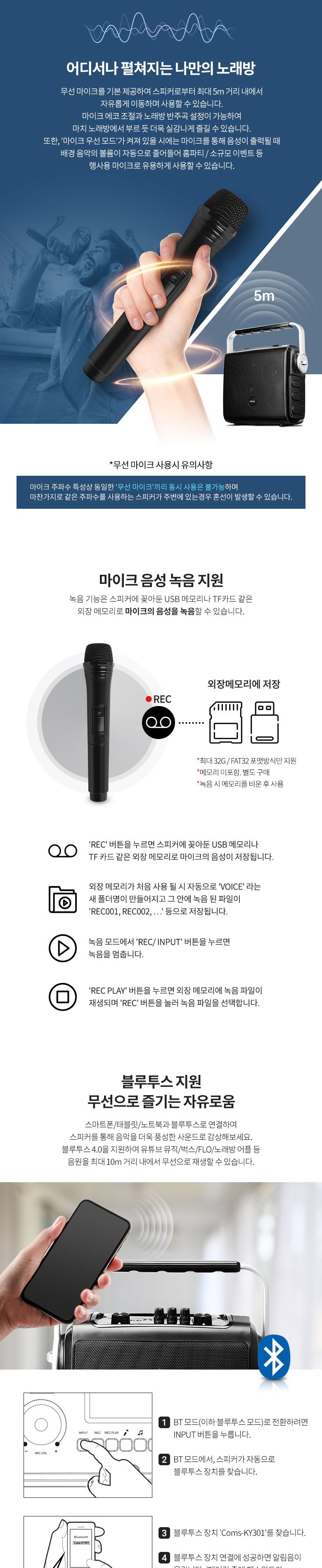 Coms 정격출력 50W 휴대용 블루투스 Hi-Fi 스피커 앰프 우퍼. 트위터 버스킹 노래방 앰프/스피커앰프/스피